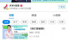 少儿频道直播在线观看